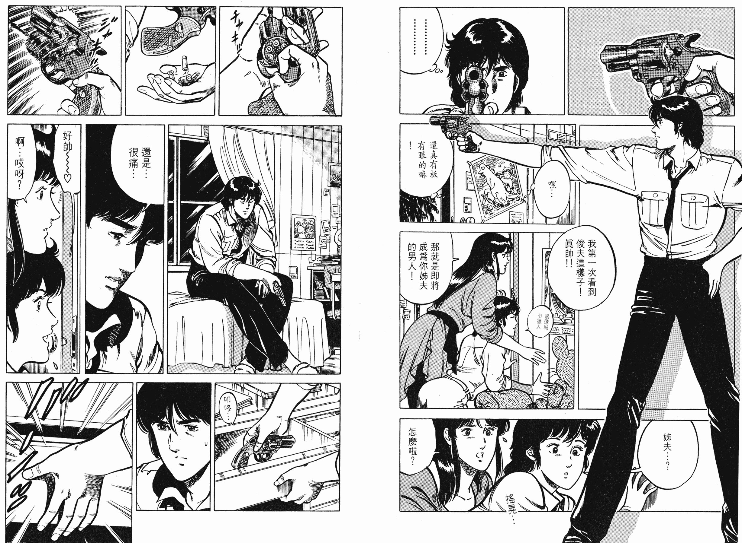 [貓之眼CAT'S.EYE][北條司][玉皇朝][C.C]Vol.1385